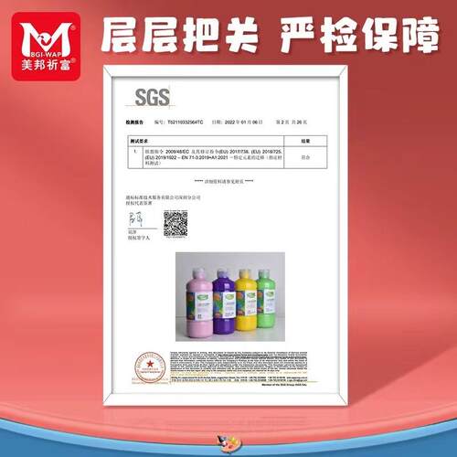 美邦2升水粉颜料瓶装儿童无毒小学生绘画大容量幼儿园可水洗涂色