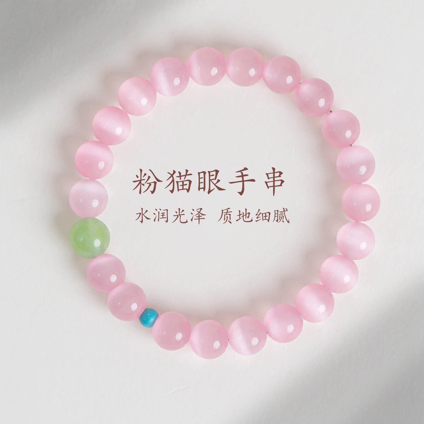 敦煌设计院国风可爱粉猫眼手串女