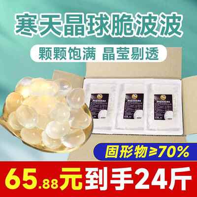 脆啵啵寒天波波晶球奶茶店专用原味商用樱花水蜜桃甜心多肉水晶球