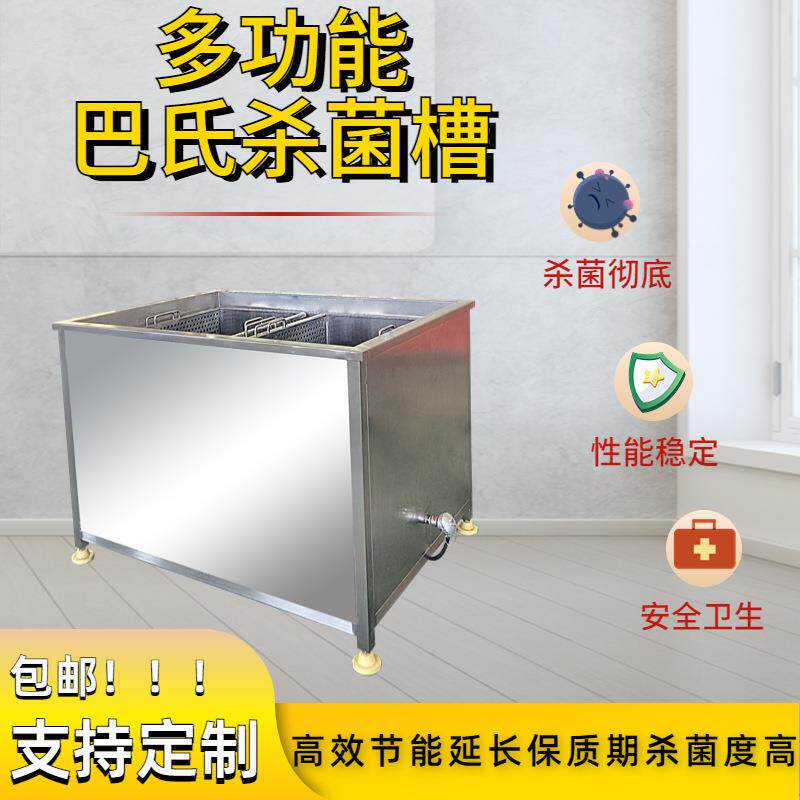 辣椒酱低温巴氏杀菌槽啤酒瓶灭菌机全自动酱料巴氏杀菌设备