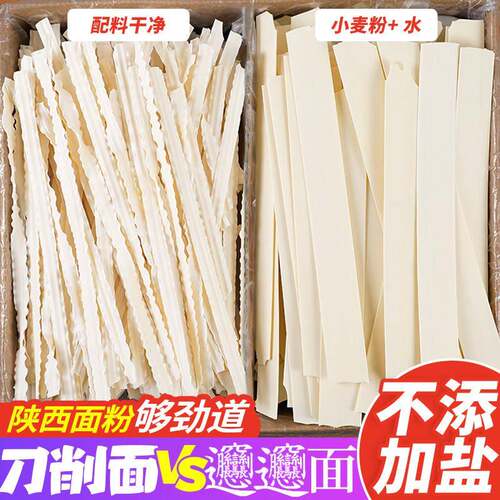 陕西山西刀削面宽面条整箱4斤袋装速食裤带面油泼面biangbiang面