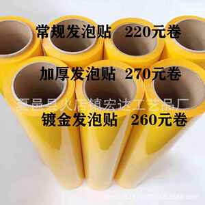发泡锦旗贴 热转印锦旗发泡贴金葱粉膜镀金锦旗金粉锦旗发泡贴
