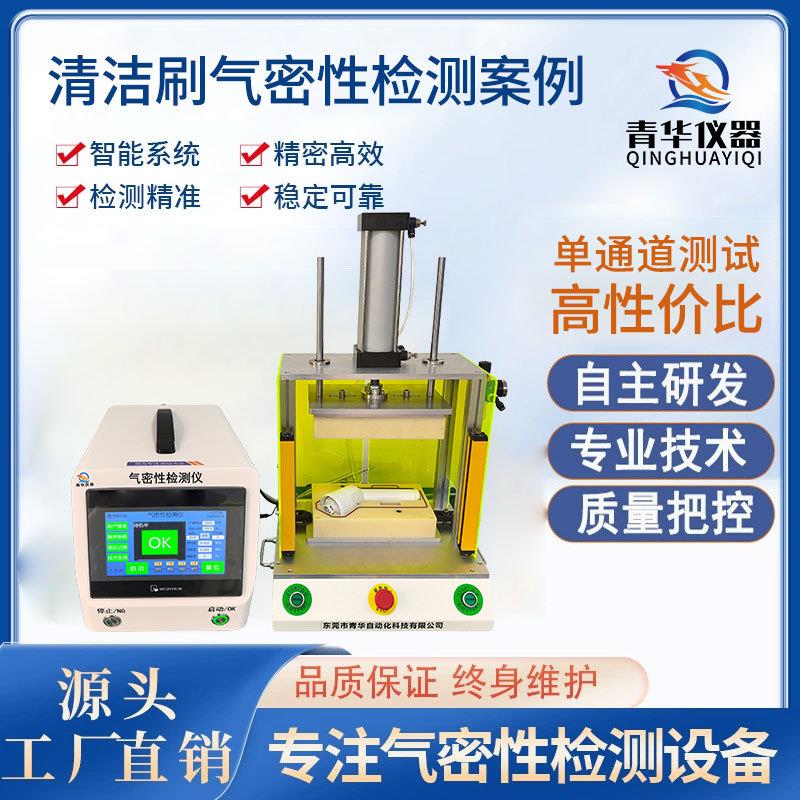 汽车控制器气密性测试胎压传感器防水密封性按键防水气密性检测