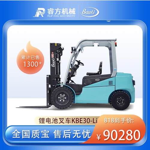 定金座驾式电动叉车2吨电瓶四轮升降平衡重KBE0LI搬运车