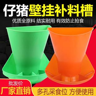 壁挂式仔猪补料槽仔猪食槽塑料小猪料槽仔猪补料槽猪食槽养猪设备