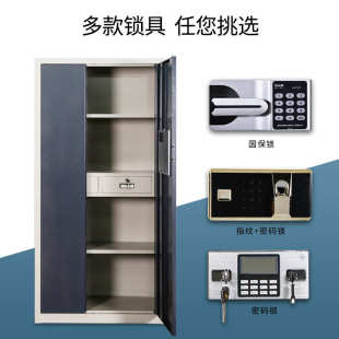 锁财务资料柜保险柜文件保密柜 钢制保密柜厂家指纹档案柜电子密码