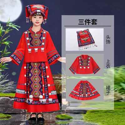 正品月儿三童少数民族彝服装广西壮族瑶族土家族男女童三族苗族演