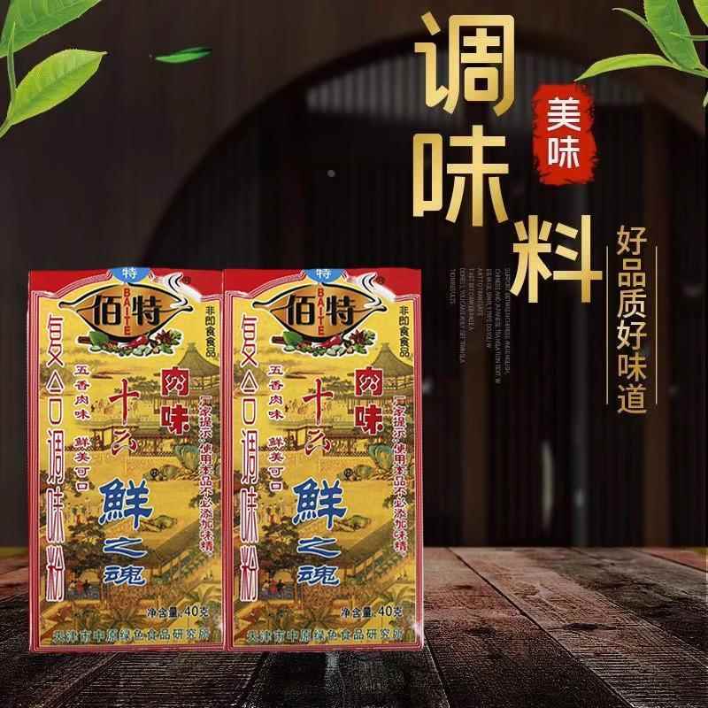 佰特十六鲜之魂调料肉味覆合调味粉五香肉味料十三香烧炒菜腌料佐