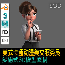 多格式美式卡通动漫美女角色服务员3d模型