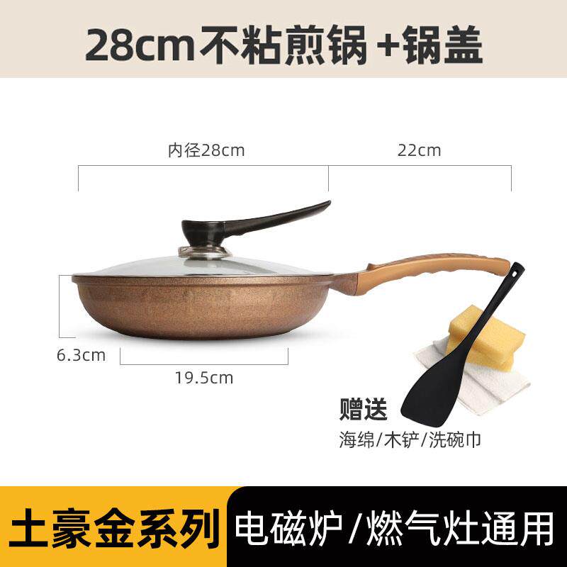 正品韩国麦饭石不锅家用炒菜锅粘豪土金不沾锅电磁锅具原装进炉口