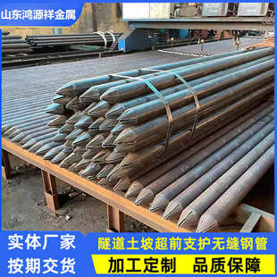 299 注浆钢管厂家 围岩支护钢锚管 108隧道钢花管 10钢管桩