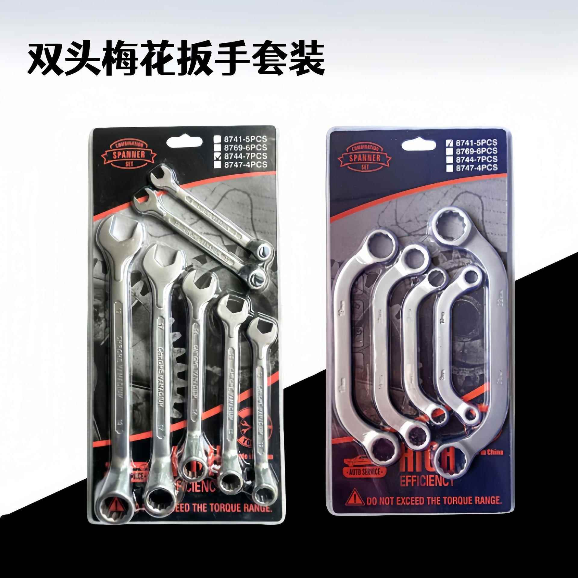 双头两用C型扳手梅花开口镜面手动扳手多规格组合汽车维修省力