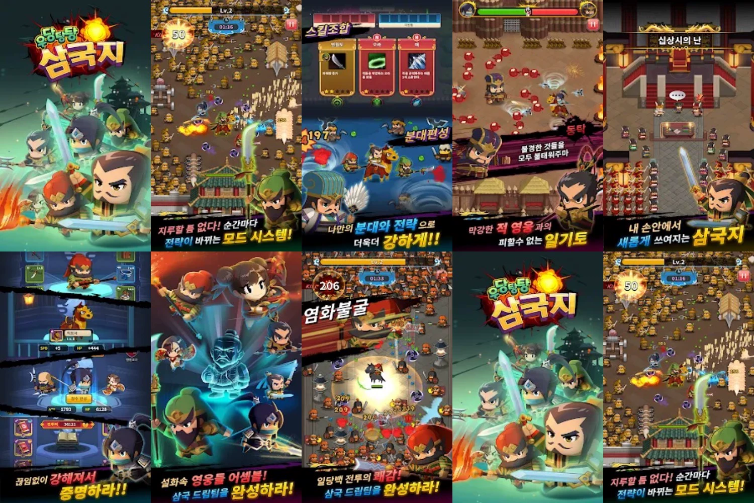 三国生存战-爱玩