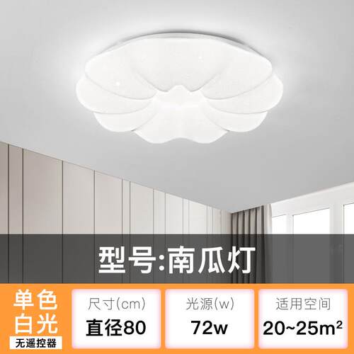 塑料led吸顶灯圆形客厅灯灯具卧室灯现代简约卧室灯餐厅书房灯饰