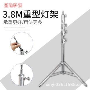 3.8m影视镝灯重型灯架不锈钢脚架帕灯PAR灯重型灯架重型支架