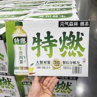 山姆会员店代购 元气森林 特燃 生普洱茶 无糖茶饮品500ml
