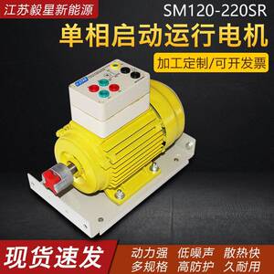 定制全铜调速电磁电动机220V相启动运行机学校配套教学实验电机