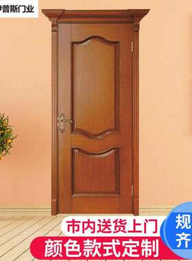 重庆伊普斯现代橡木烤漆门 房间隔音实木免漆套装门 室内免漆门