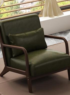 实木客厅阳台单人位沙发靠背椅中古风卧室休闲椅子小型休息区接待