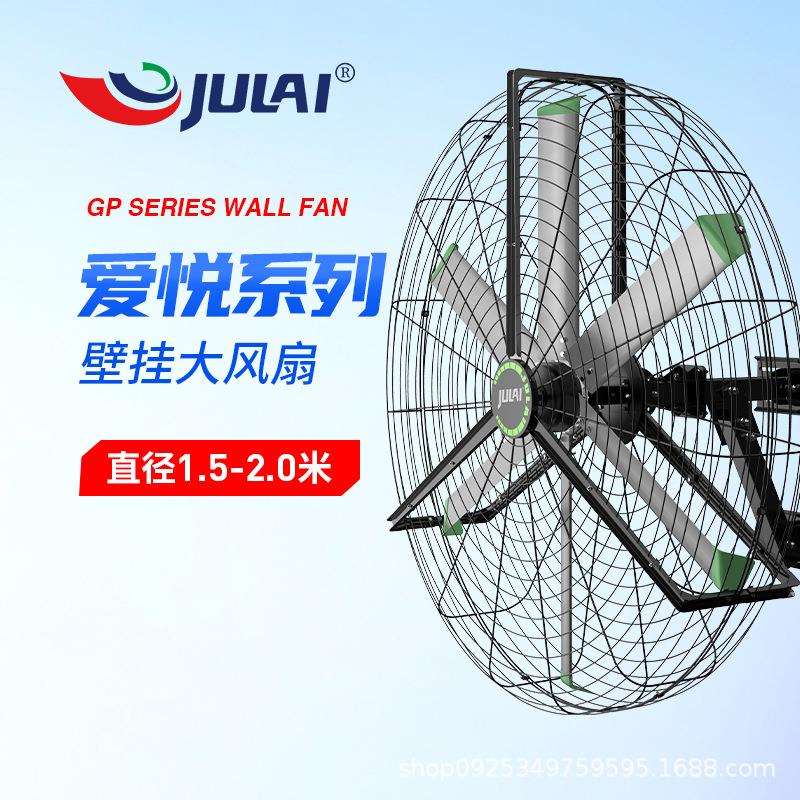 体育馆大型壁挂风扇0.75KW直径1.5-2米大面积覆盖运动区域