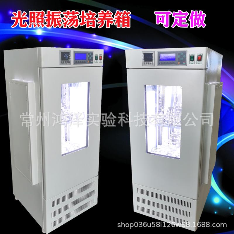 光照振荡培养箱立式恒温摇床生化霉菌恒湿人工气候二氧化碳控温