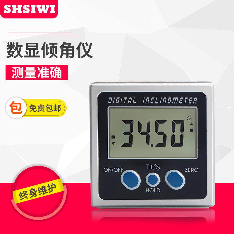 数显水平仪数显倾角盒倾角仪正方形电子360度量角器角度块