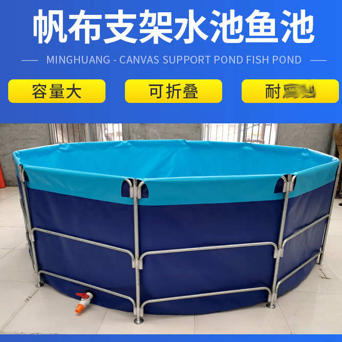 折叠便携式养鱼池 家用支架加厚水池 户外大容量支架蓄水池养殖池
