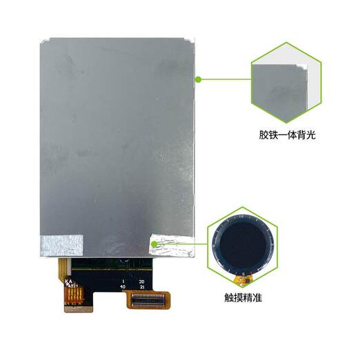 2.4寸TFT户外高清显示屏 半反半透显示屏 分辨率240*320