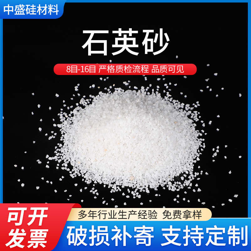 石英砂厂家供应耐火材料铸造8-16目石英粉石英颗粒制品熔融石英沙