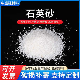 沙16石英耐火材料目石英粉熔融石英砂-制品石英厂家供应8铸造颗粒