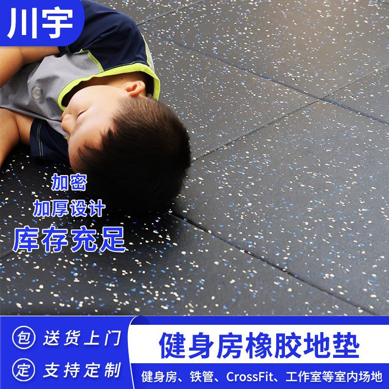 力量区隔音运动地板橡胶垫居家减震地毯哑铃垫子复合健身房地垫