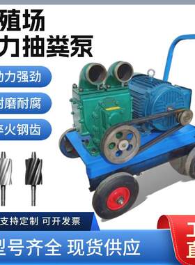 抽不动可退强力吸粪泵高扬程养殖场抽粪泵无堵塞猪牛羊粪便吸污泵