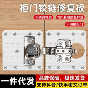 不锈钢柜门合页修复固定板铰链橱衣柜飞机神器合页荷叶垫片折页厨