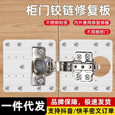 不锈钢加厚合页固定家具连接件