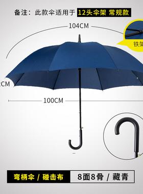 高档告12大头带锁雨伞架馆酒店堂银行收纳弯柄雨伞定制logo广宾伞