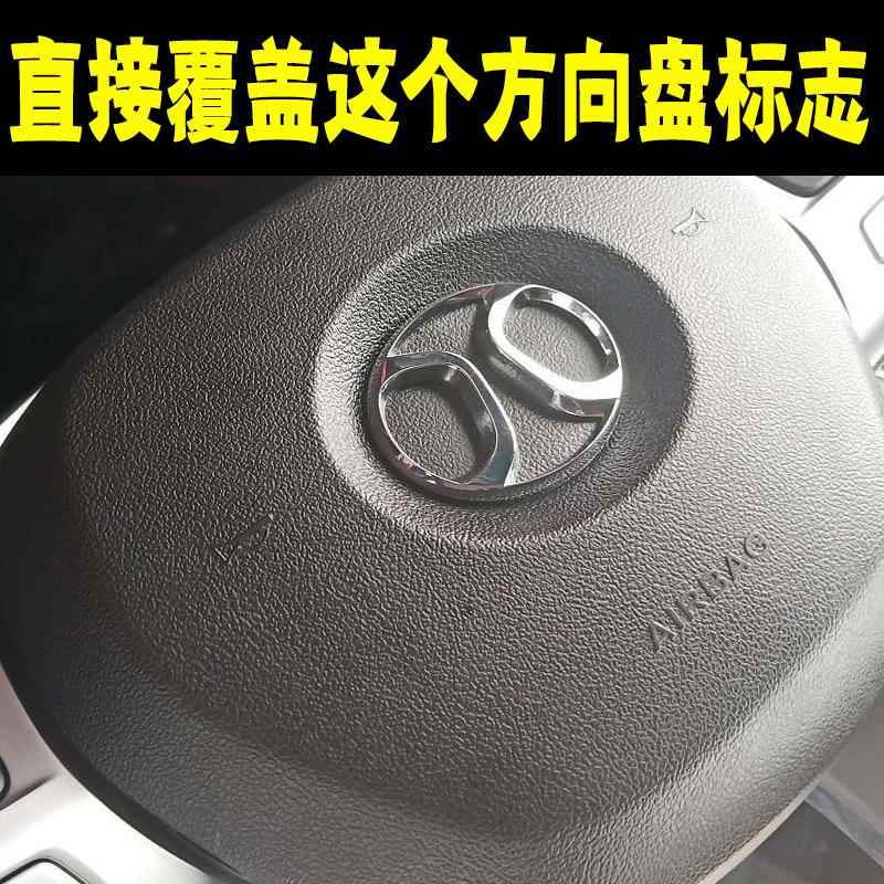 北京bj20bj40 BJ80方向盘标北汽绅宝x55x65新能源eu5ex3ex5个性标