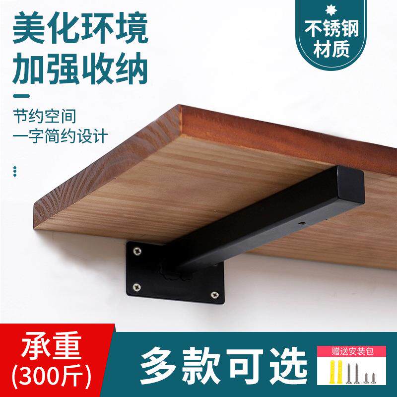 不锈钢方管加厚隔板支撑架一字承重加厚层板托三角支架墙上置物架