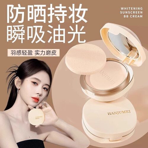 正品粉饼定妆持久控油遮瑕防水防汗防晒不脱妆蹭不掉气垫蜜散粉女