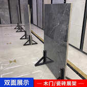石材样品立地架 大理石展具 简易木门展示架 瓷砖薄板样品架