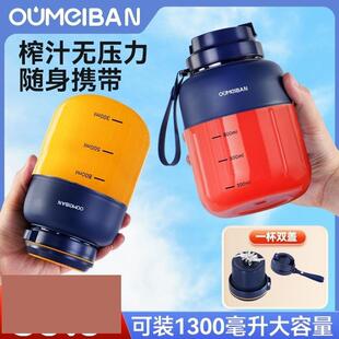 德国OSTMARS榨汁机家用小型便携式多功能榨汁杯无线电动炸果汁机
