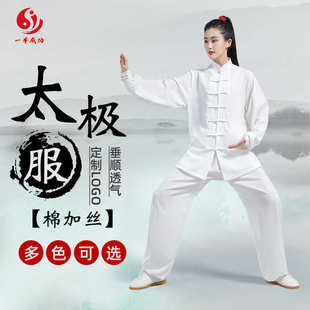 純色透氣武術服服裝 太極服男女太極服練功服新款 現貨棉加絲長袖