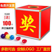 30cm中号抽奖箱抽奖盒子幸运摸奖摇奖箱节庆年会摸彩箱铝合金包边