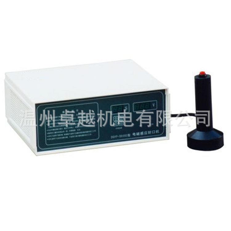 DGYF-500D台式手持带提手柄感应铝箔封口机手持机油壶感应封口机