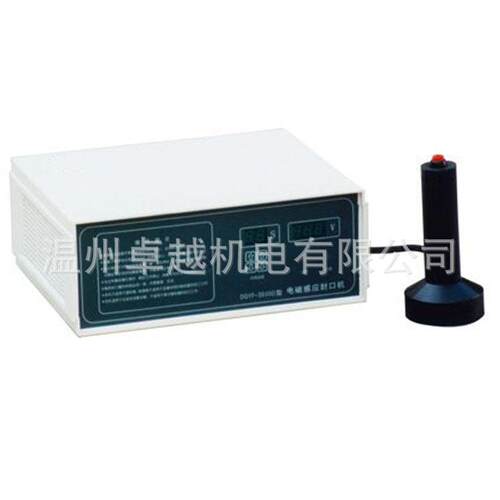 DGYF-500D台式手持带提手柄感应铝箔封口机手持机油壶感应封口机