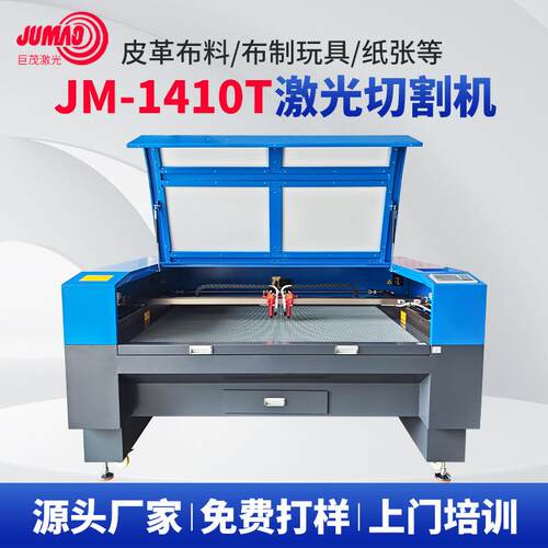 1410双头高效激光切割机布料皮革无纺布纸张亚克力板激光裁切机