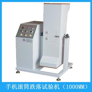1手机滚筒跌落试验机 电子产品跌落寿命测试机 CGT 厂家销售XL