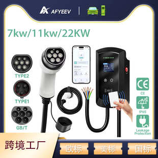 欧标充电桩新能源电动汽车交流充电桩智能家用商用32A22kw充电桩