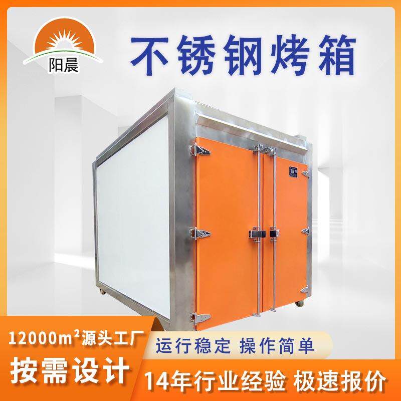 厂家直供不锈钢橙色工业烤箱双门推车式烘干箱热风循环干燥设备