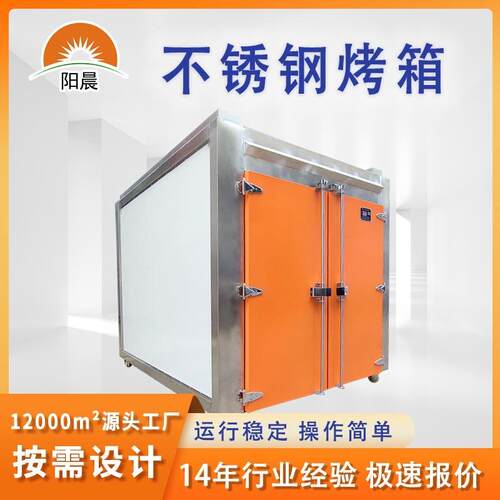 厂家直供双门推车式工业烘干箱电热鼓风干燥箱立式高温干燥设备