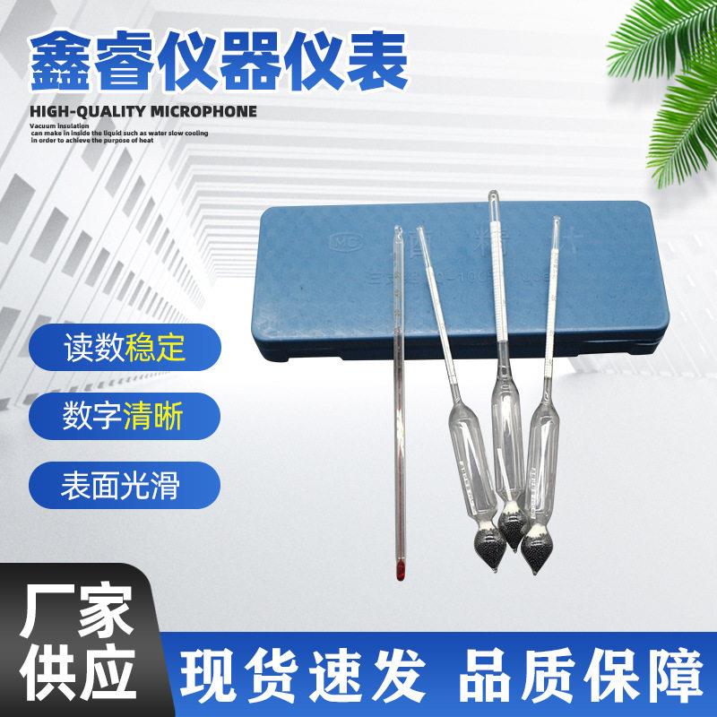 家用酒度计 三支组塑料盒0-100度酒度计 酒精浓度计产地货源